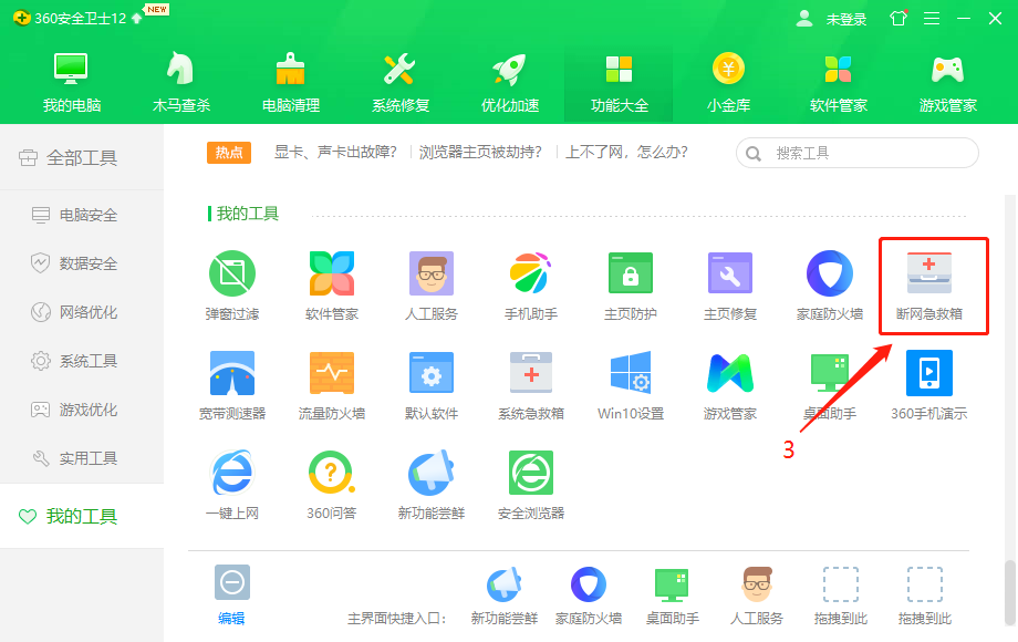 如何用电脑自己刷赞的实用方法