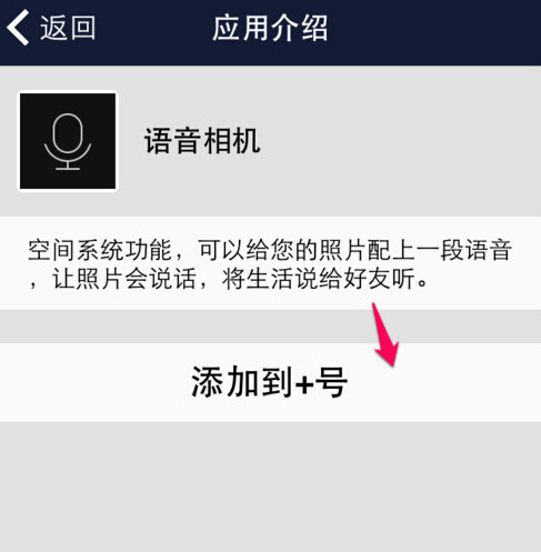 如何免费刷QQ空间说说点赞安卓版