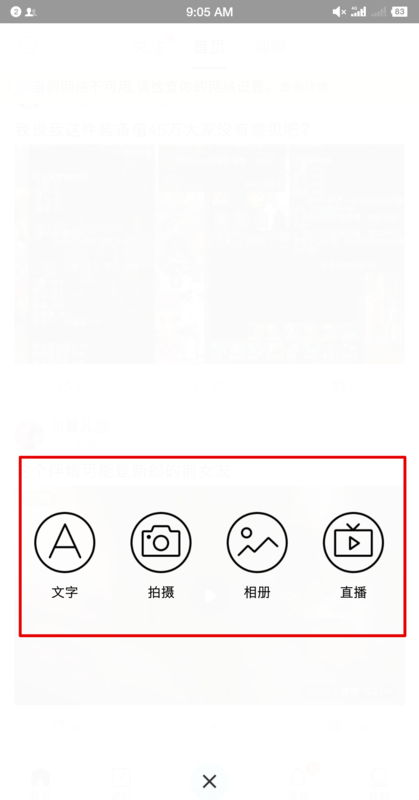 在百度贴吧上如何刷滑稽赞