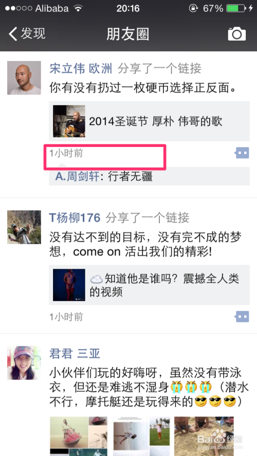 如何免费自动刷朋友圈99个赞