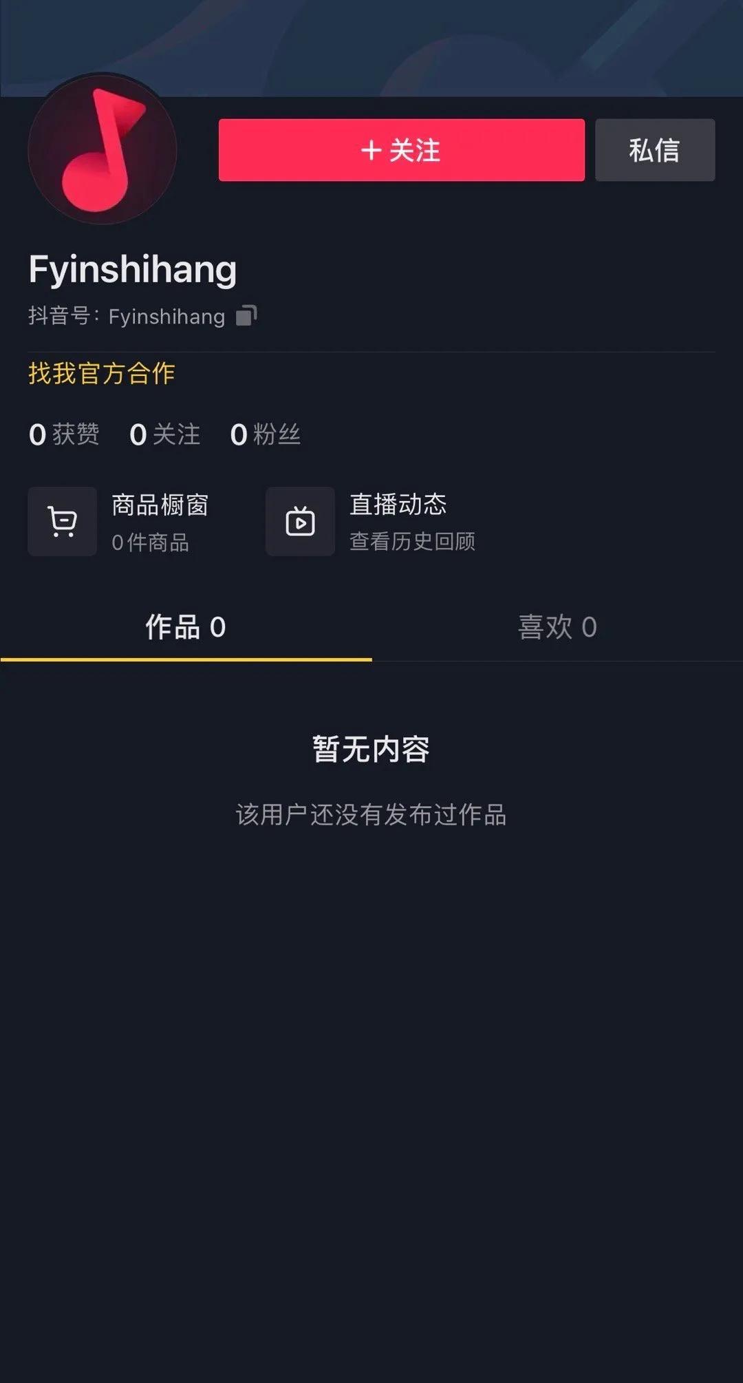 如何在明月平台上安全有效地进行抖音刷赞