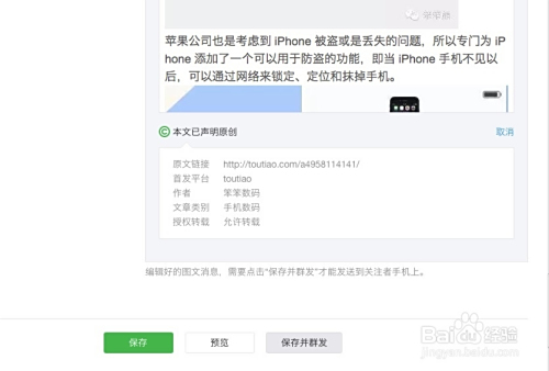 微信公众号评论中机器刷赞行为如何影响内容真实性和用户信任
