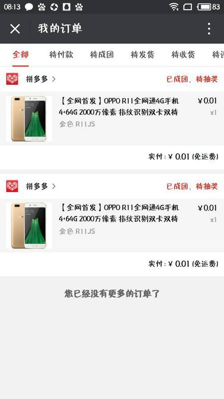 如何利用拼多多QQ刷说说赞网站在线刷