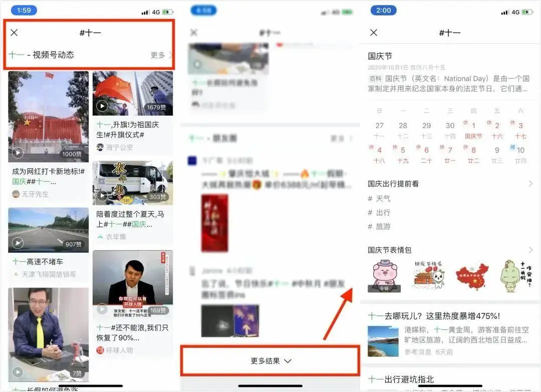 如何通过优化方法在朋友圈刷赞以获得更多点赞和互动