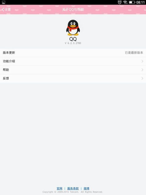 如何免费刷10万QQ赞而不需要付费