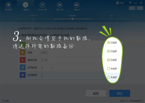 在手机刷机过程中点赞功能可能会被禁用如何重新启用它并确保安全