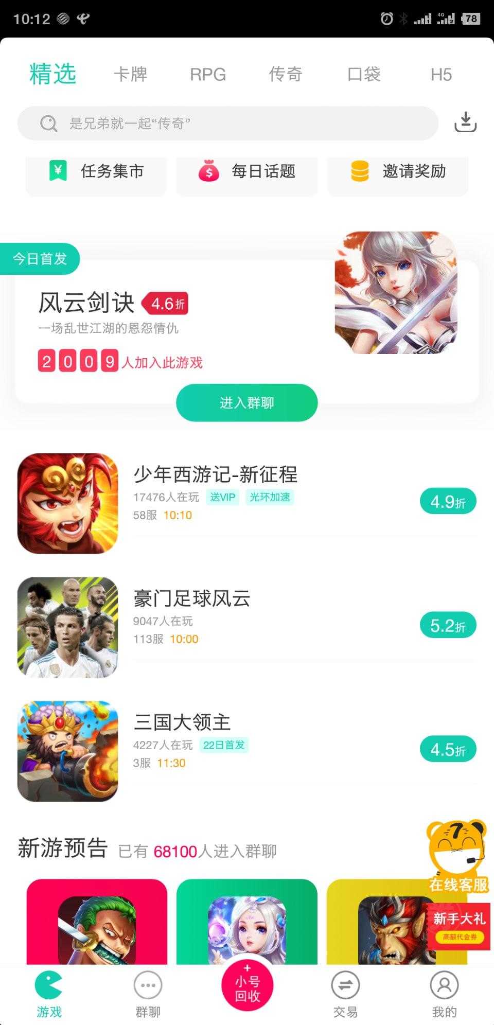 如何安全下载微信机器刷赞软件并避免被封号风险