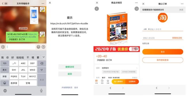 如何安全地获取刷赞服务的网站链接