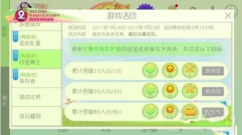如何有效加入球球大作战刷赞群并获得更多赞