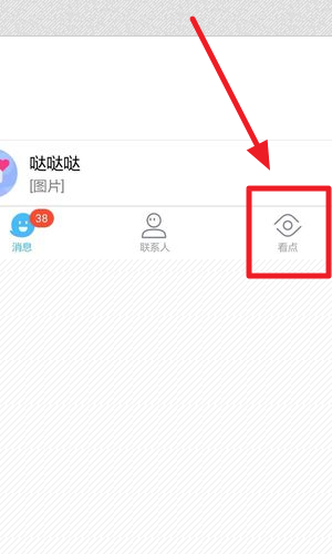 如何进行qq看点刷赞业务对接