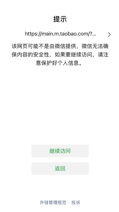 在抖音平台如何以最低价格通过微信进行刷赞操作