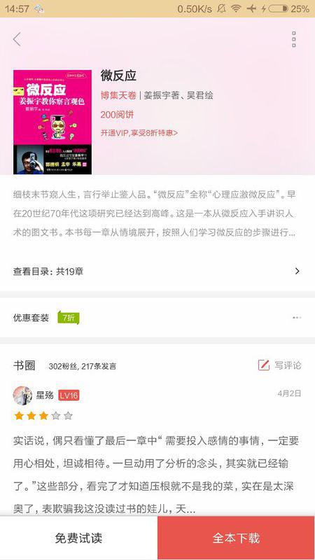 墨言必认刷赞网站真的有效吗