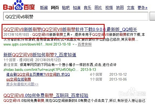 如何使用qq刷相册赞网页版