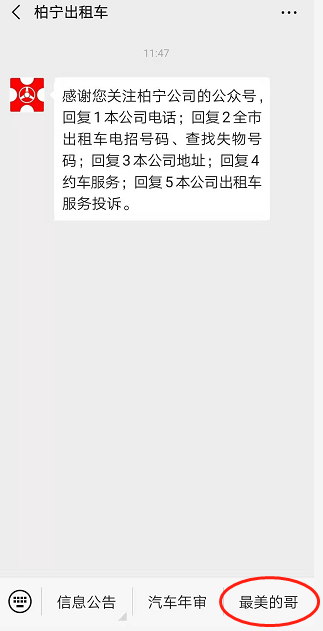 如何在微信上发现点赞刷票