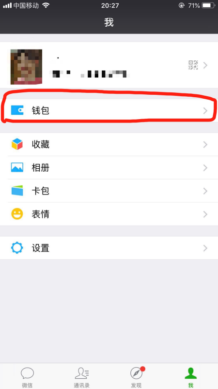 微信刷人气赞苹果版如何提升微信人气