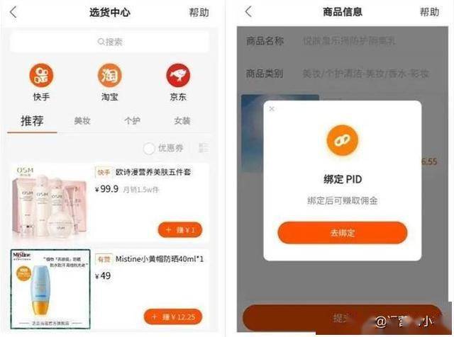 如何使用快手免费刷赞代理卡蜜服务
