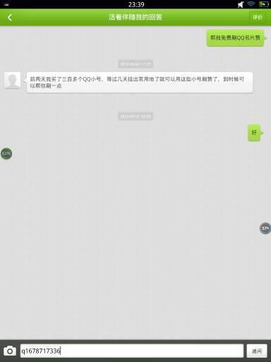 如何免费刷QQ名片赞免积分