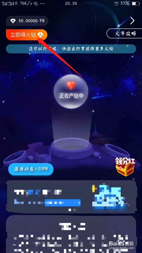 如何使用火牛视频刷赞pc版