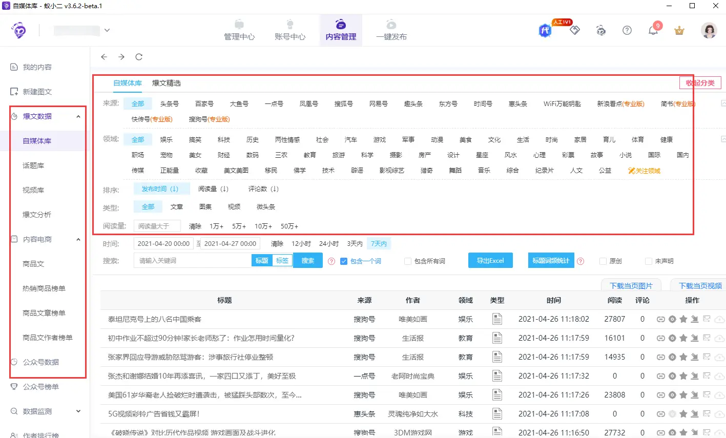 如何在网上安全高效地获取刷赞素材避免账号风险