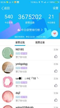 在刷赞吧这样一个专注于刷赞行为的在线社区中用户们对残雪话题的热议是否揭示了更深层次的社会文化现象