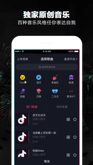 在苹果iOS设备上刷抖音赞的正确步骤是什么