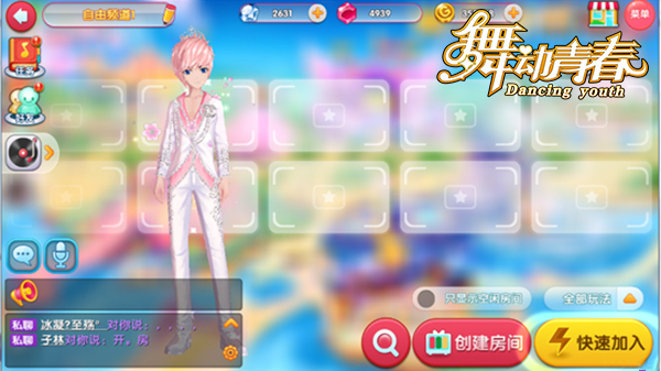 对于新手玩家在舞动青春2游戏中如何免费刷赞