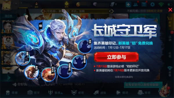 如何在王者荣耀游戏中高效快速刷取人气赞