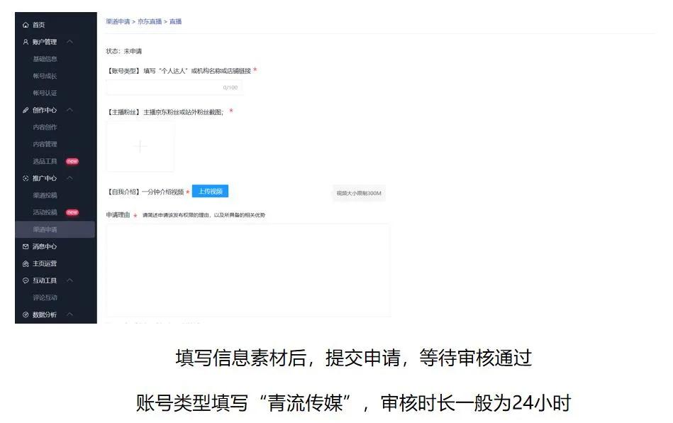 在京东直播平台上进行刷点赞操作会导致账号被封禁或产生其他不良后果吗