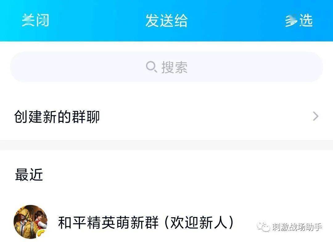 如何加入和平精英刷主页赞QQ群
