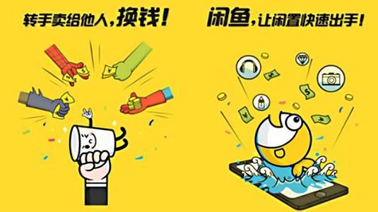 如何在闲鱼上高效刷超赞提升排名