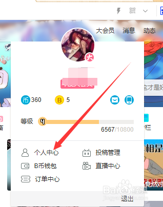 如何获取bilibili刷点赞链接