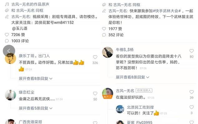 如何加入快手秒刷评论点赞群以快速提升点赞