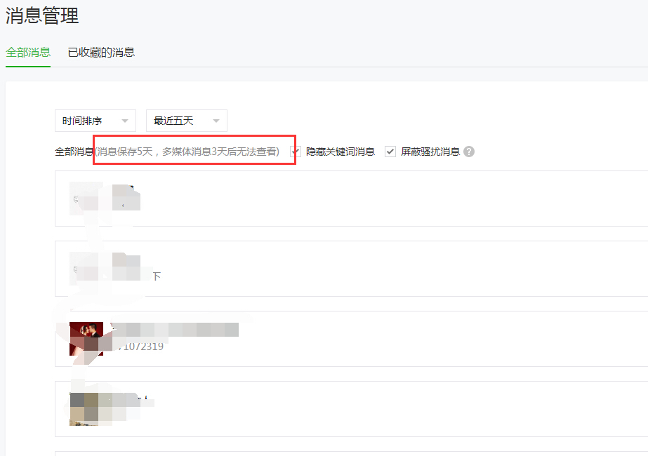 微信公众号刷赞行为真的会被平台系统发现吗