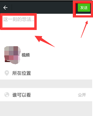 如何有效刷赞收藏视频内容并发布到朋友圈