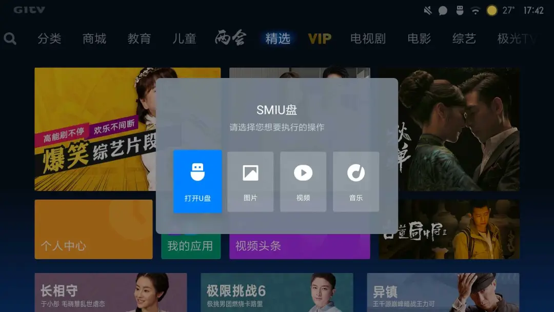 如何安全下载并安装手机qq刷赞软件apk