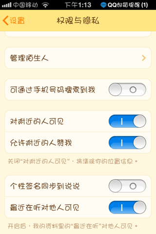 如何在QQ空间给自己的动态刷到更多赞