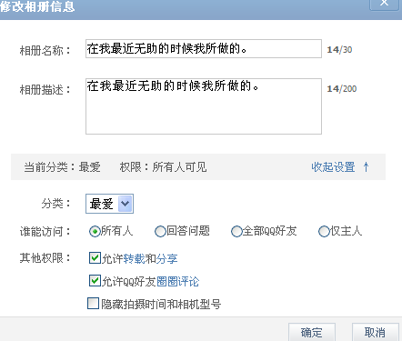 如何安全有效地找到刷空间相册赞的网址
