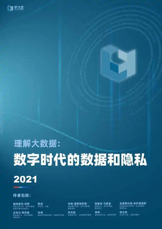 在当今数字时代刷赞行为会引发哪些对个人隐私和社会信任的严重危害