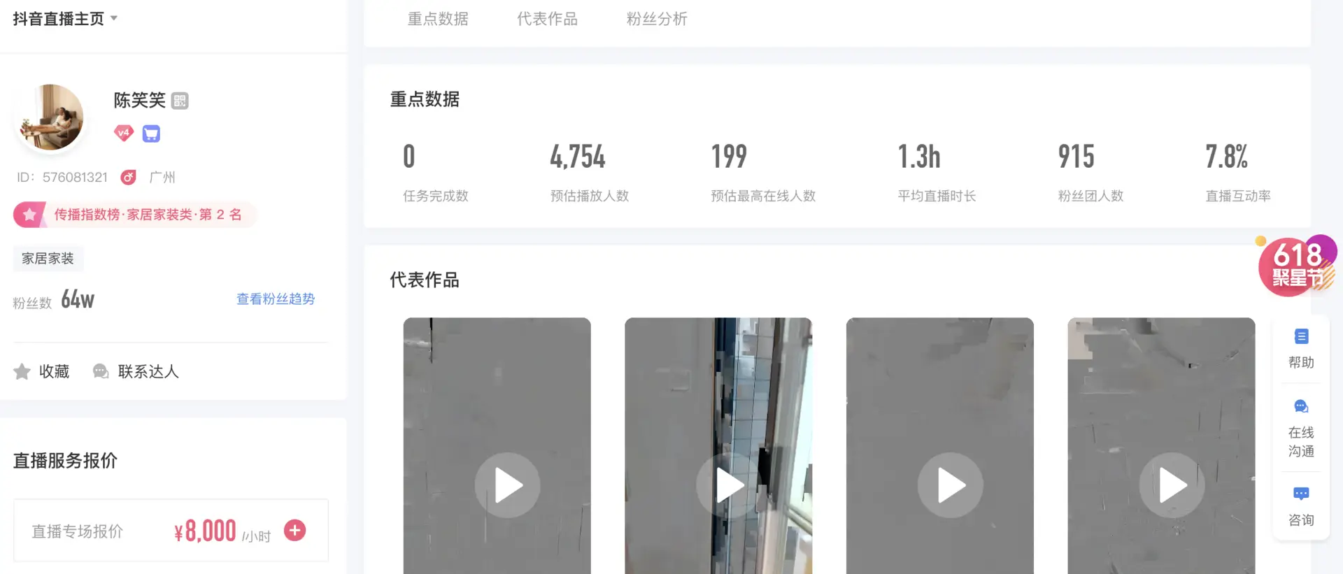 如何用1元在抖音刷100个赞