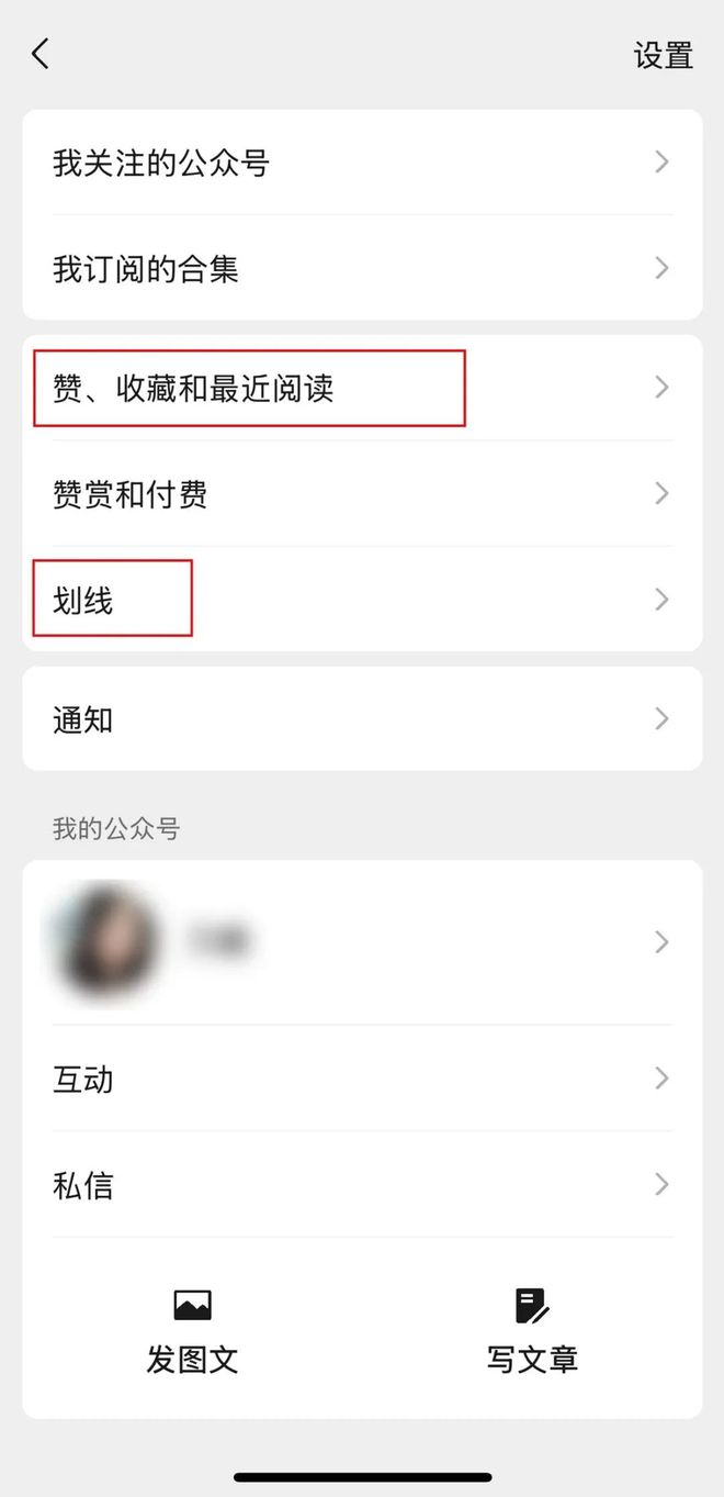 在微信里如何给公众号点赞