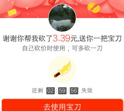 如何用快乐赞高效刷拼多多砍价