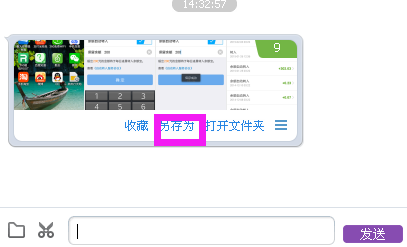 如何利用QQ机领进行刷赞