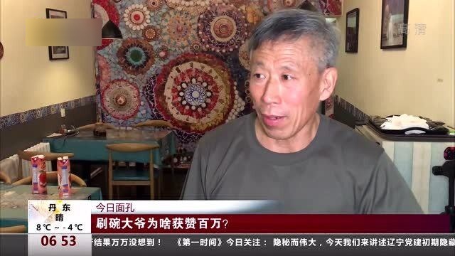 大爷刷赞网是什么它如何帮助大爷们刷赞