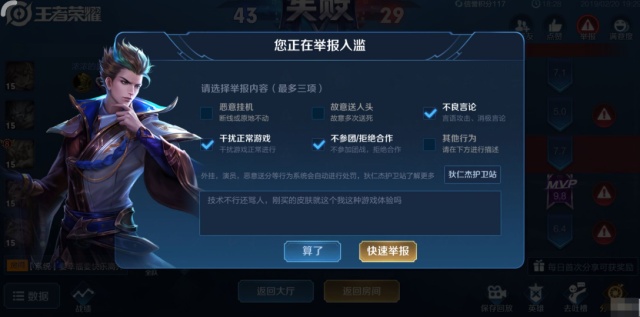 在王者荣耀这款游戏中互赞行为是否可以刷屏或刷量