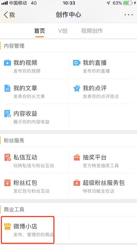 微博刷赞能用易语言实现吗