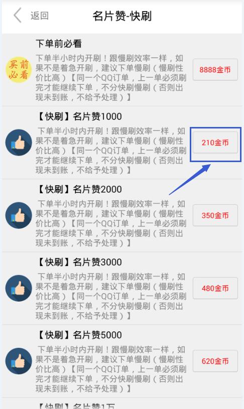 如何免费快速刷赞提升人气