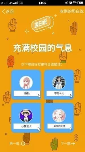 如何使用爱赞乐园qq刷赞平台