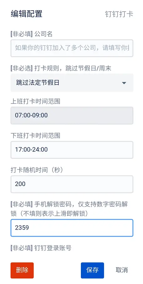 如何编写一个用于淘宝刷赞的自动化脚本代码
