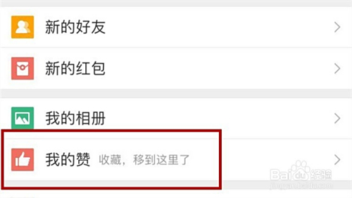 微博点赞的内容会被刷到吗