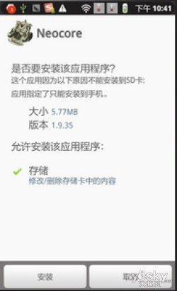 如何在智能手机上下载新浪刷赞的应用程序